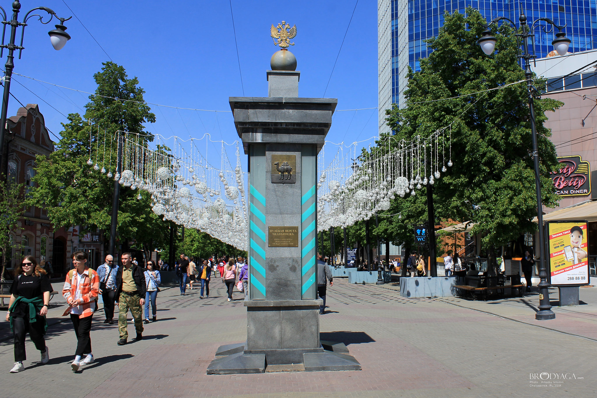 Нулевая верста, Улица Кирова, Челябинск (Chelyabinsk)